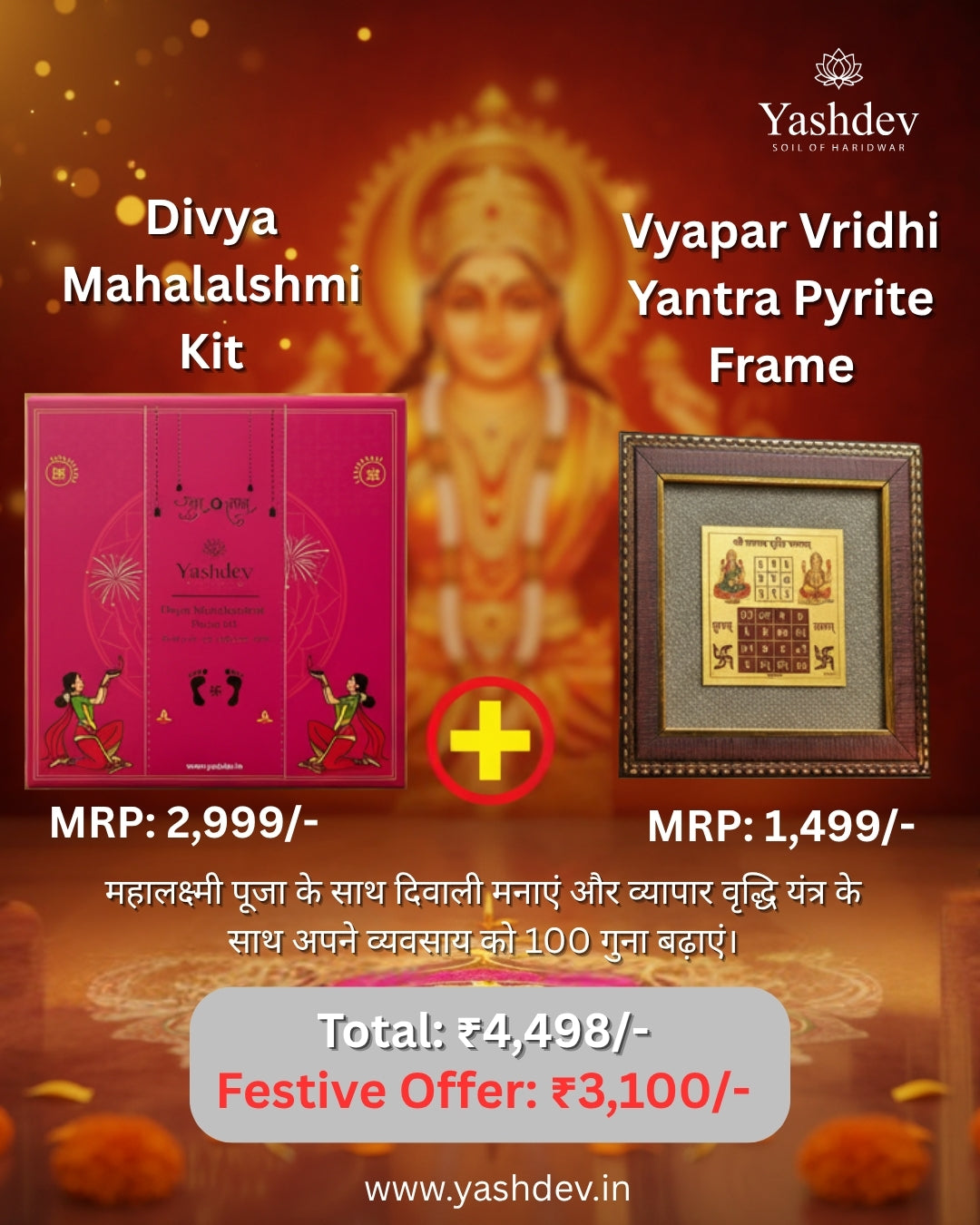 Divya Mahalakshmi Kit + Vyapar Vridhi Pyrite Frame